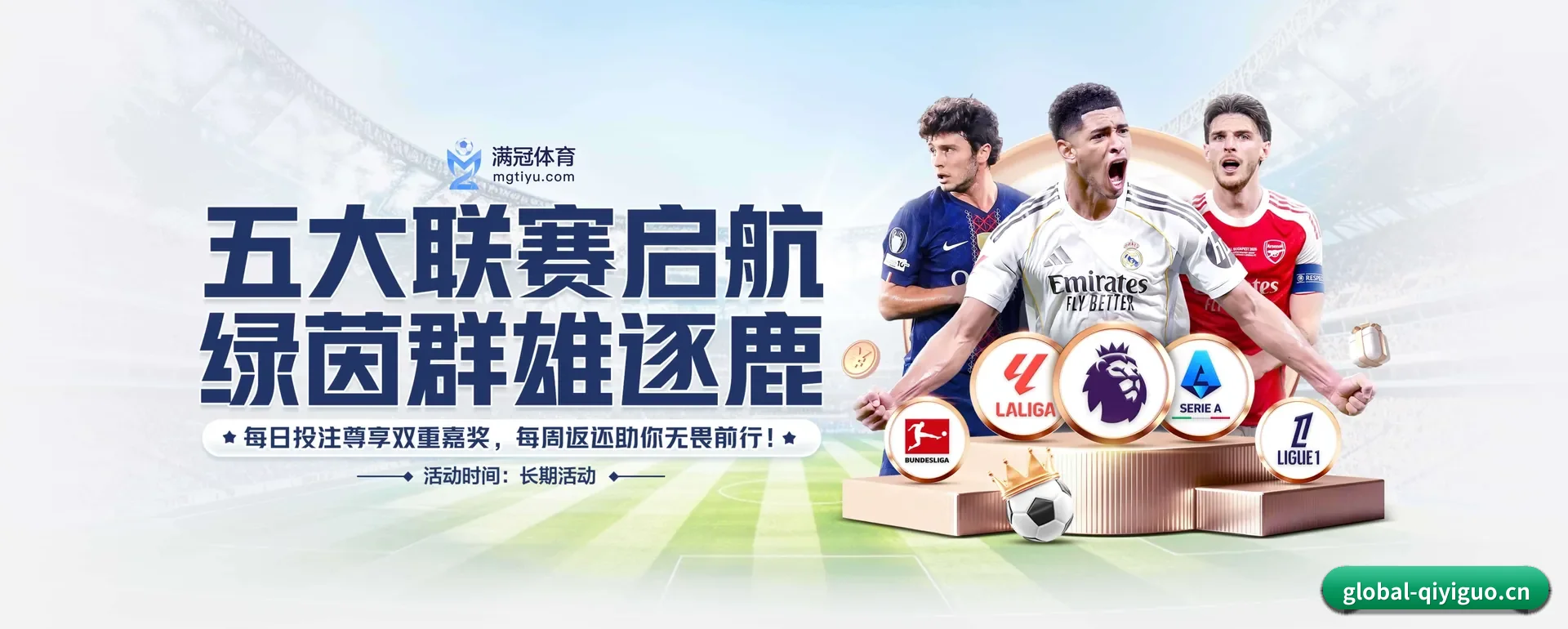 比分查询与比赛提醒